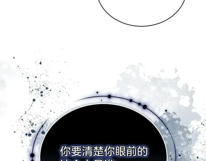 漫画《继母活命很简单》第79话 不会忘记这一天第135张图