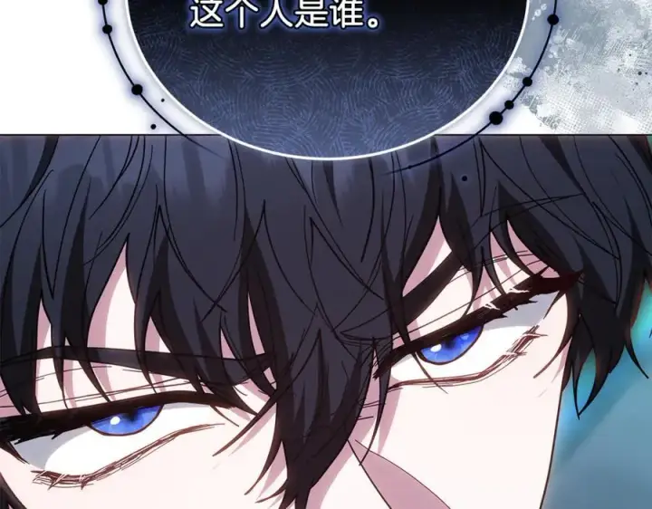 漫画《继母活命很简单》第79话 不会忘记这一天第136张图
