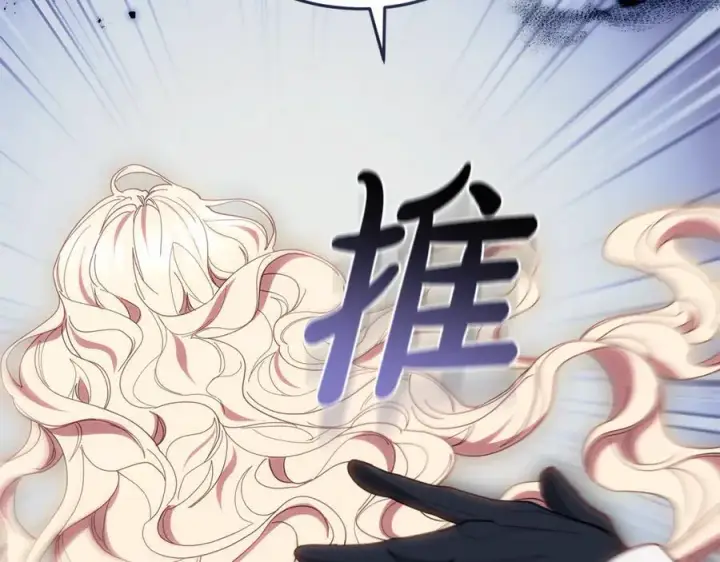 漫画《继母活命很简单》第79话 不会忘记这一天第142张图