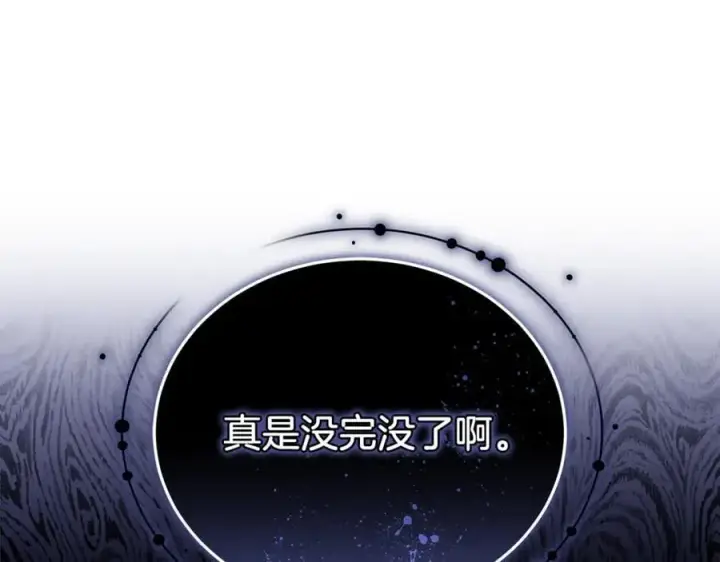 漫画《继母活命很简单》第79话 不会忘记这一天第155张图