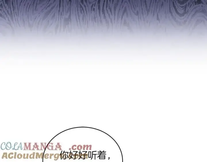 漫画《继母活命很简单》第79话 不会忘记这一天第157张图