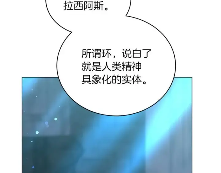 漫画《继母活命很简单》第79话 不会忘记这一天第158张图