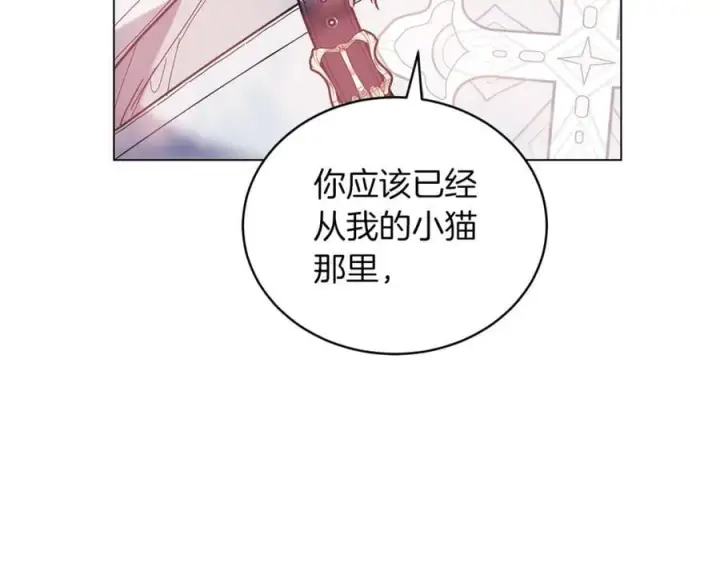 漫画《继母活命很简单》第79话 不会忘记这一天第16张图