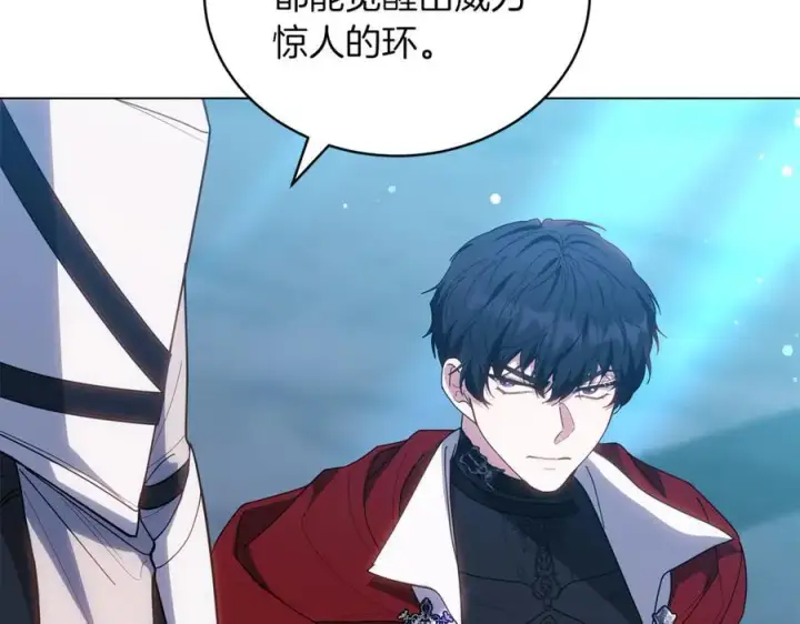 漫画《继母活命很简单》第79话 不会忘记这一天第162张图