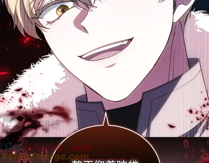 漫画《继母活命很简单》第79话 不会忘记这一天第169张图