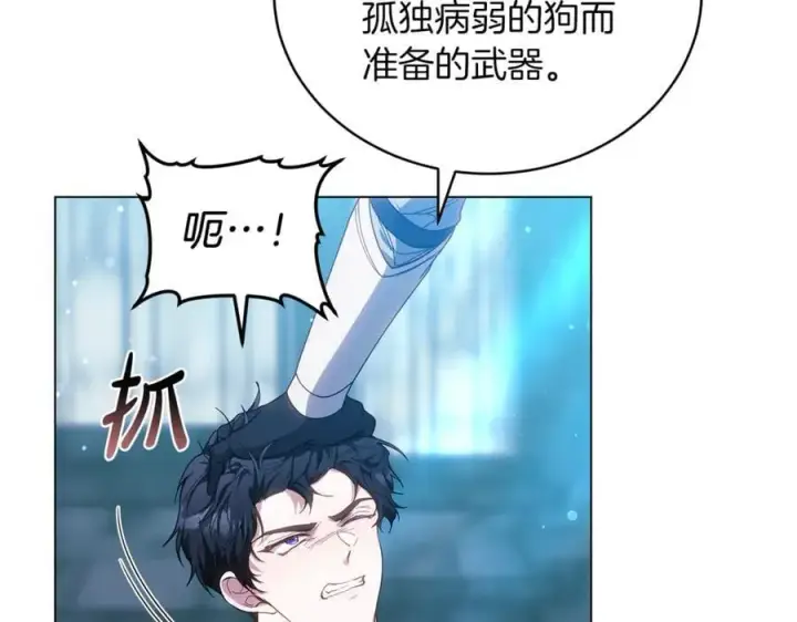 漫画《继母活命很简单》第79话 不会忘记这一天第172张图