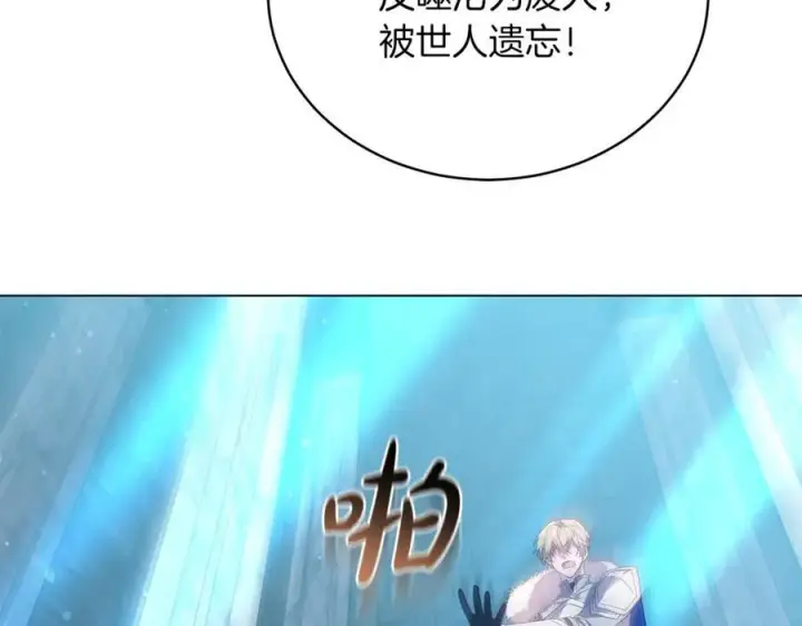 漫画《继母活命很简单》第79话 不会忘记这一天第174张图
