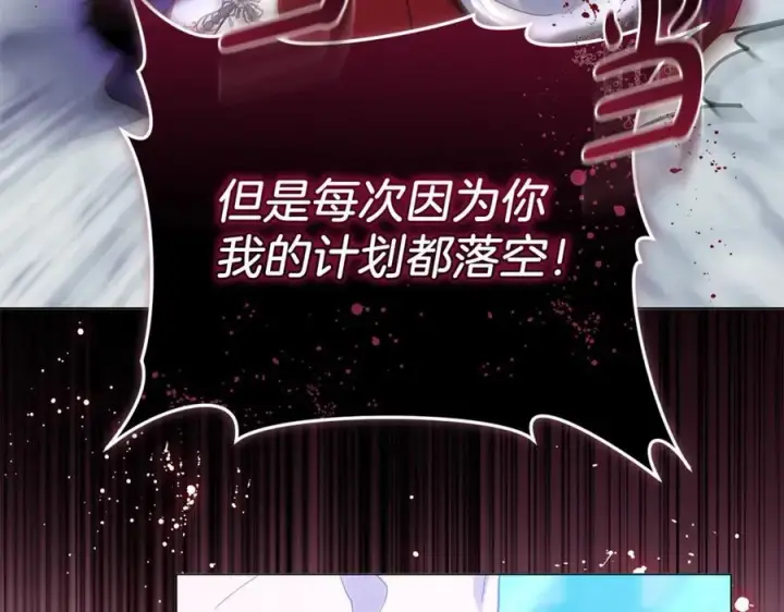 漫画《继母活命很简单》第79话 不会忘记这一天第176张图