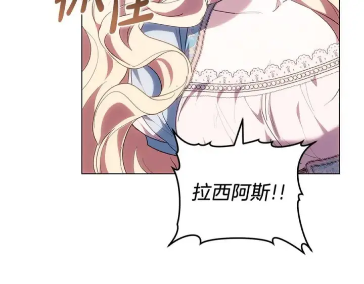 漫画《继母活命很简单》第79话 不会忘记这一天第178张图