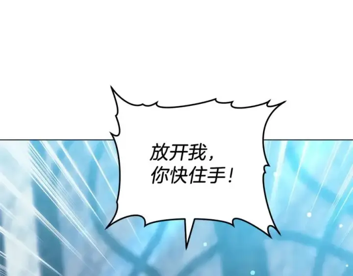 漫画《继母活命很简单》第79话 不会忘记这一天第180张图