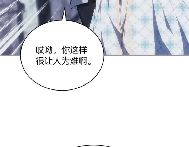 漫画《继母活命很简单》第79话 不会忘记这一天第182张图