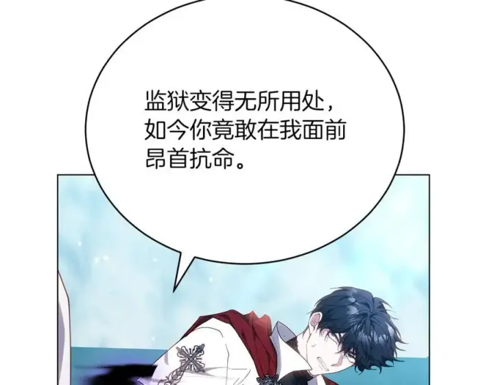 漫画《继母活命很简单》第79话 不会忘记这一天第183张图