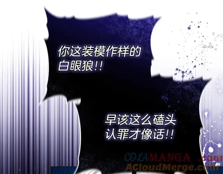漫画《继母活命很简单》第79话 不会忘记这一天第189张图