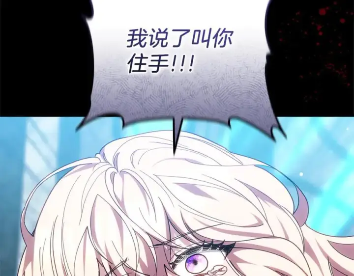 漫画《继母活命很简单》第79话 不会忘记这一天第192张图