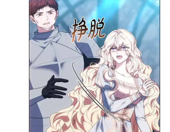 漫画《继母活命很简单》第79话 不会忘记这一天第196张图