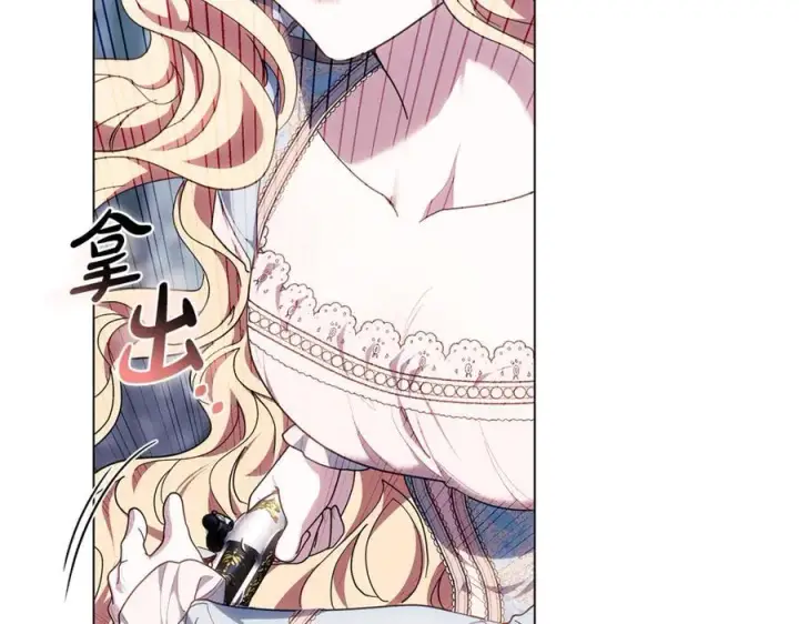 漫画《继母活命很简单》第79话 不会忘记这一天第199张图