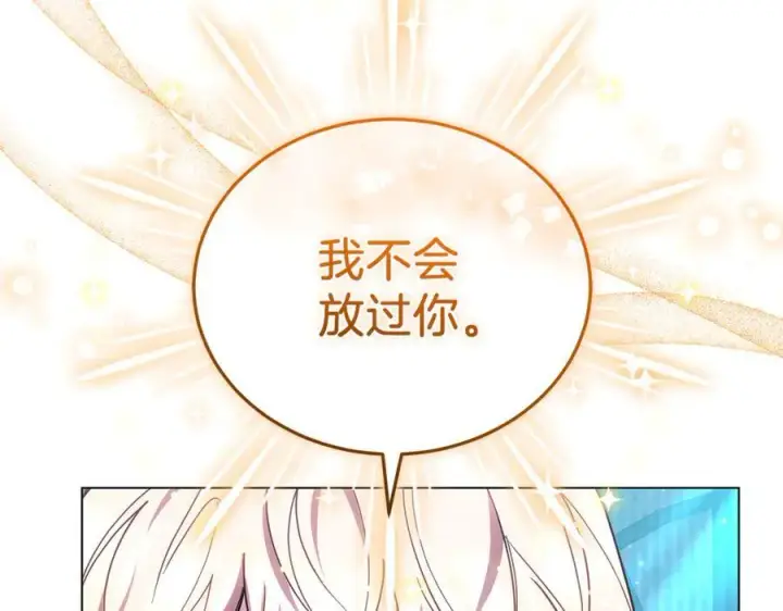 漫画《继母活命很简单》第79话 不会忘记这一天第211张图