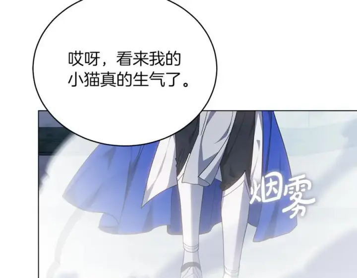 漫画《继母活命很简单》第79话 不会忘记这一天第214张图