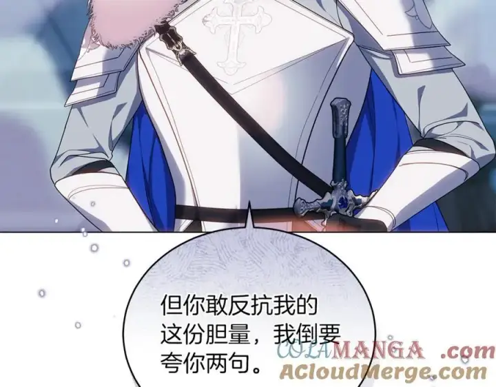 漫画《继母活命很简单》第79话 不会忘记这一天第217张图