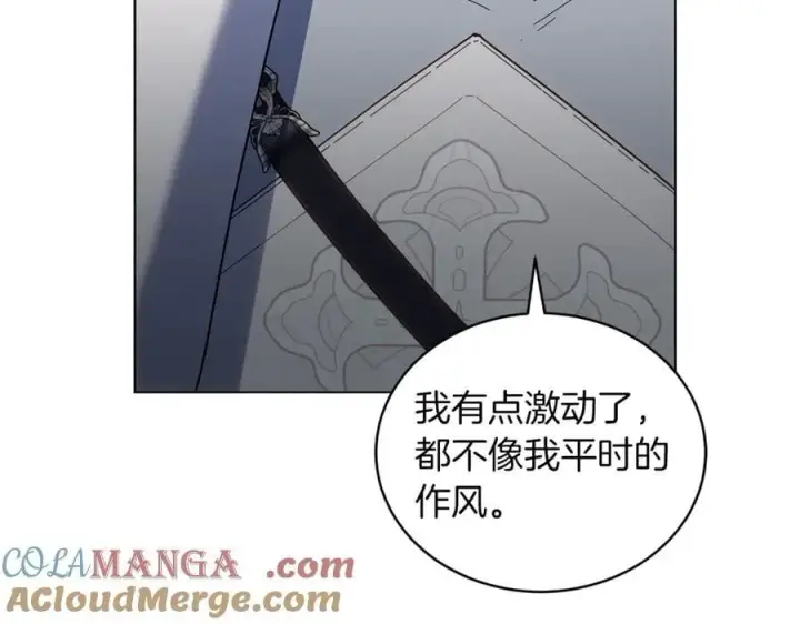 漫画《继母活命很简单》第79话 不会忘记这一天第221张图