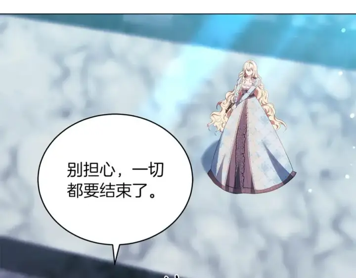 漫画《继母活命很简单》第79话 不会忘记这一天第223张图