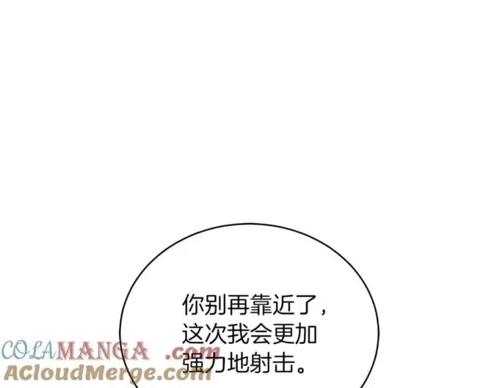 漫画《继母活命很简单》第79话 不会忘记这一天第225张图