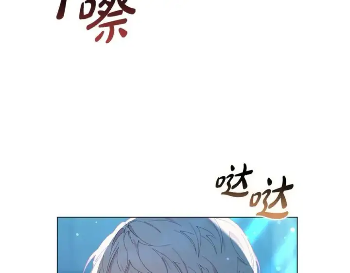 漫画《继母活命很简单》第79话 不会忘记这一天第227张图
