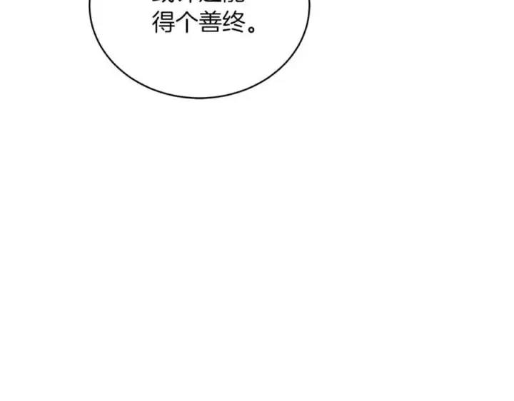 漫画《继母活命很简单》第79话 不会忘记这一天第230张图