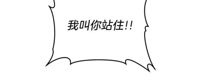 漫画《继母活命很简单》第79话 不会忘记这一天第232张图