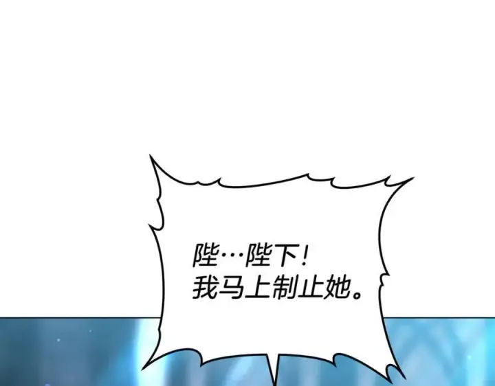 漫画《继母活命很简单》第79话 不会忘记这一天第244张图