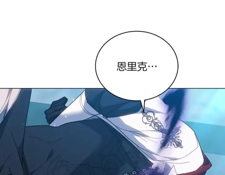 漫画《继母活命很简单》第79话 不会忘记这一天第247张图