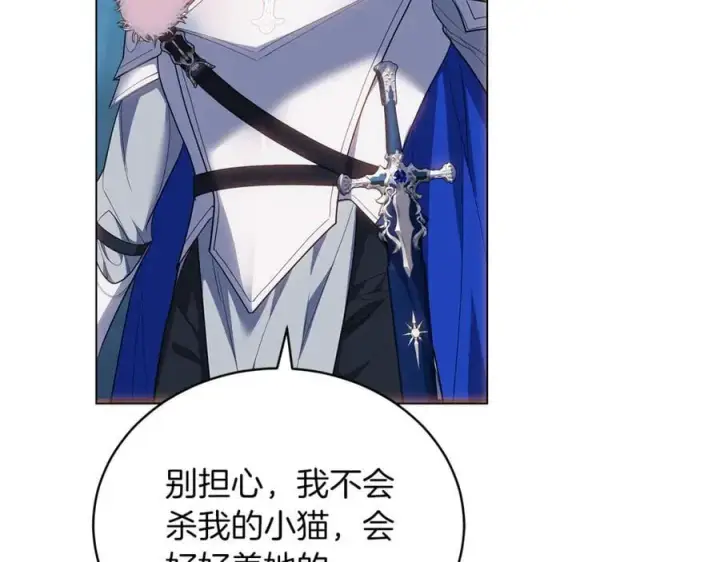 漫画《继母活命很简单》第79话 不会忘记这一天第251张图