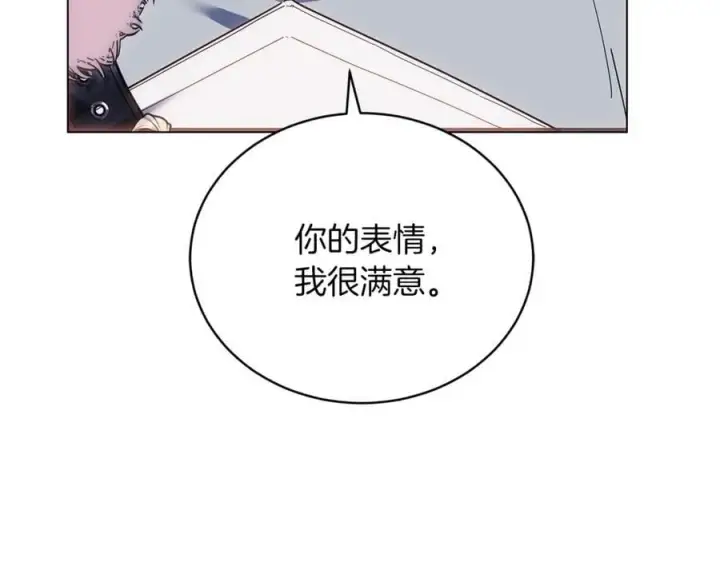 漫画《继母活命很简单》第79话 不会忘记这一天第254张图