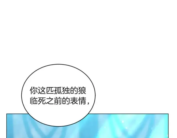 漫画《继母活命很简单》第79话 不会忘记这一天第255张图