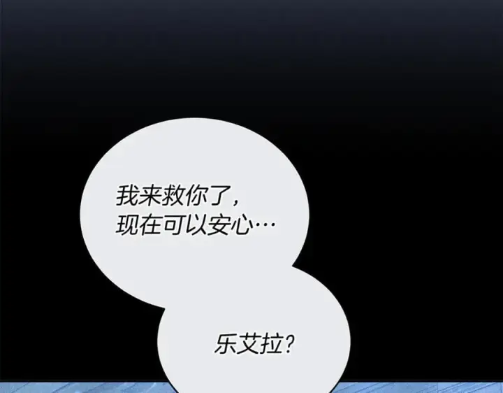 漫画《继母活命很简单》第79话 不会忘记这一天第27张图