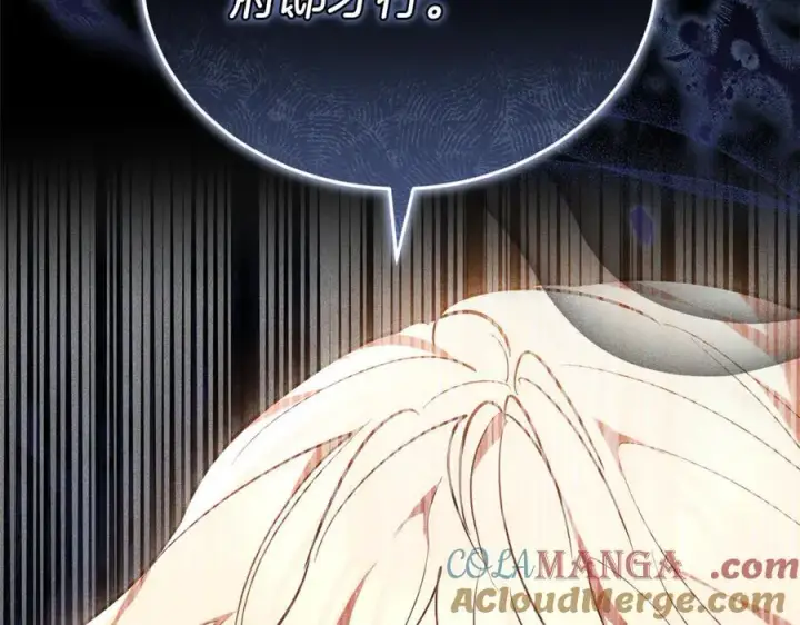漫画《继母活命很简单》第79话 不会忘记这一天第33张图