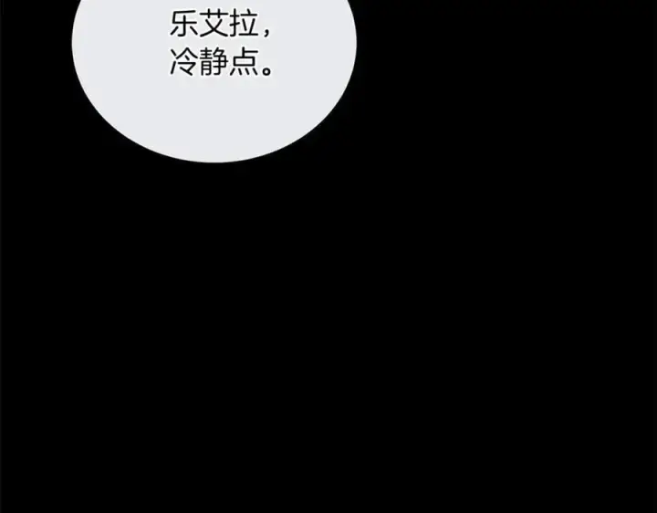 漫画《继母活命很简单》第79话 不会忘记这一天第42张图