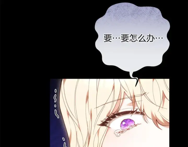 漫画《继母活命很简单》第79话 不会忘记这一天第43张图