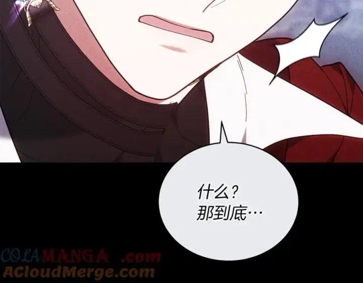 漫画《继母活命很简单》第79话 不会忘记这一天第61张图