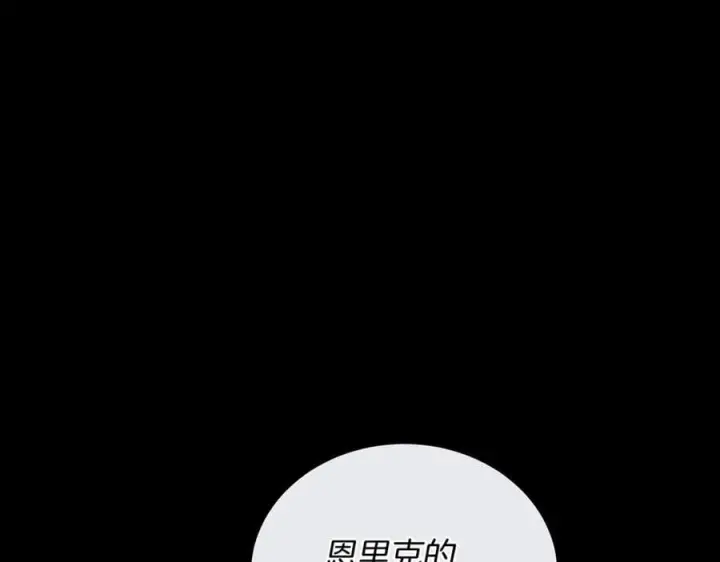 漫画《继母活命很简单》第79话 不会忘记这一天第62张图