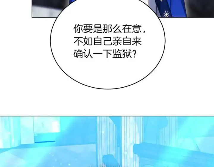漫画《继母活命很简单》第79话 不会忘记这一天第76张图