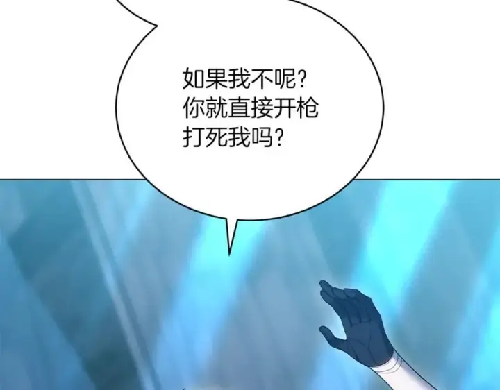漫画《继母活命很简单》第79话 不会忘记这一天第8张图