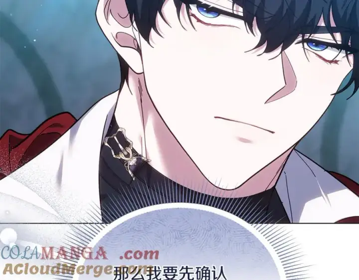 漫画《继母活命很简单》第79话 不会忘记这一天第81张图