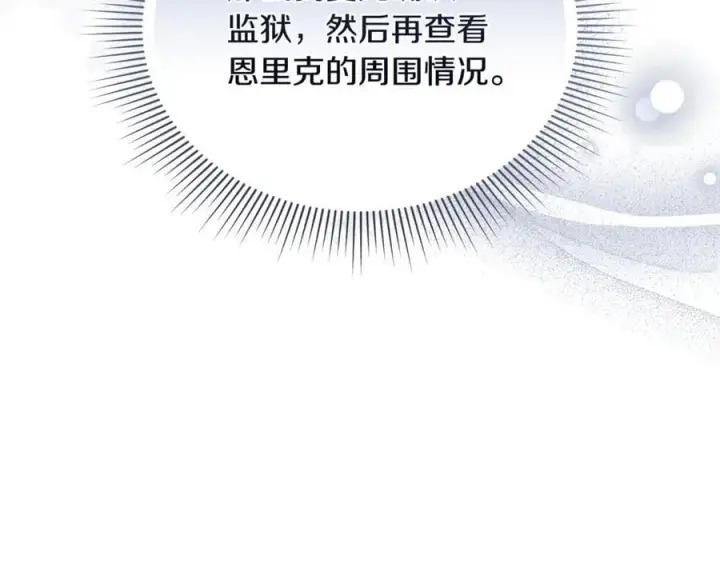 漫画《继母活命很简单》第79话 不会忘记这一天第82张图