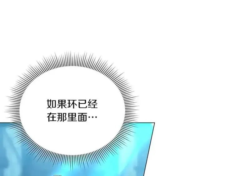 漫画《继母活命很简单》第79话 不会忘记这一天第86张图
