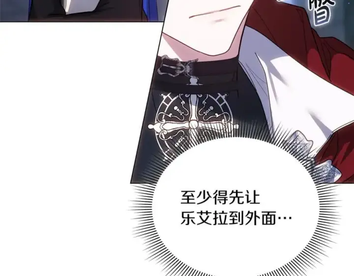 漫画《继母活命很简单》第79话 不会忘记这一天第88张图