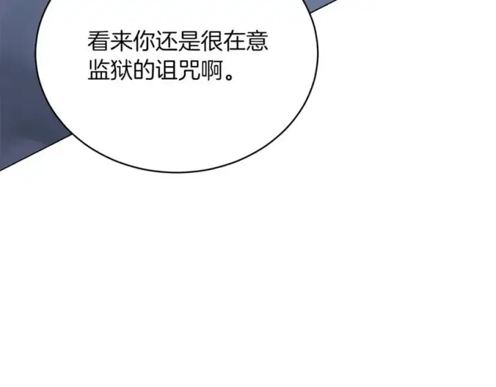 漫画《继母活命很简单》第79话 不会忘记这一天第99张图