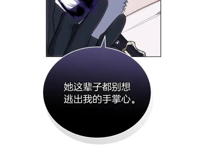 漫画《继母活命很简单》第80话 由我来守护第102张图