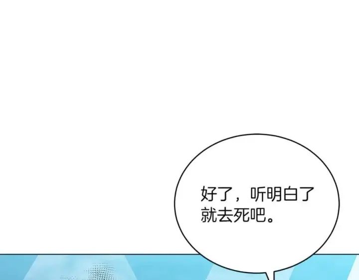 漫画《继母活命很简单》第80话 由我来守护第104张图
