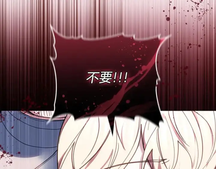 漫画《继母活命很简单》第80话 由我来守护第11张图